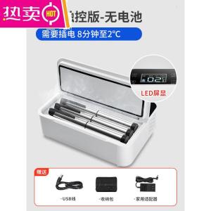 [补贴10%]胰岛素冷藏盒便携式车载充电迷你制冷小冰箱家专用药品恒温箱