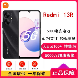 小米Redmi 13R 星岩黑 6GB+128GB 天玑6100+ 性能5G芯 5000万超清影像 5000mAh长续航