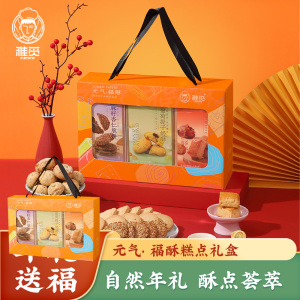 年货节礼品国风糕点高端送礼礼盒