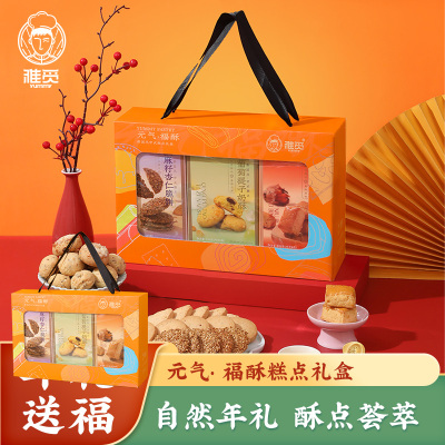 年货节礼品国风糕点高端送礼礼盒