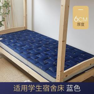 美帮汇榻榻米床垫学生宿舍单人家用软垫子加厚上下铺垫被1.2米1.5m床褥