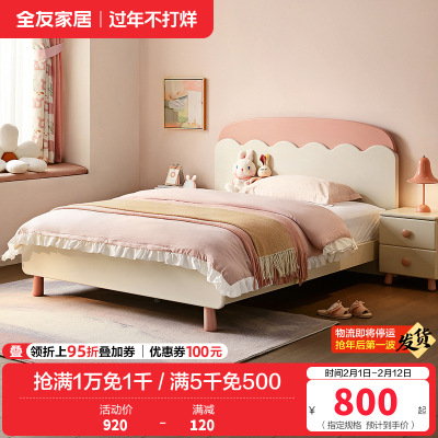全友家居儿童床现代简约卧室1.5米实木床脚青少年单人床
