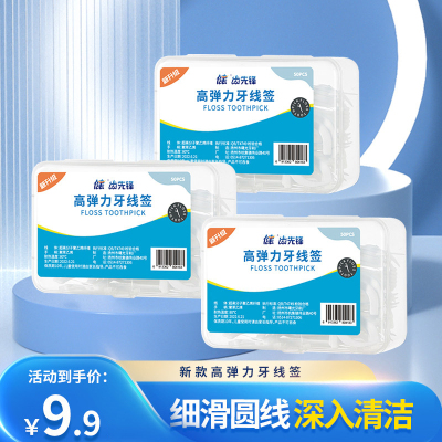 [3盒150支]健牌高弹力牙线签家庭装牙签一次性牙线棒