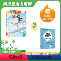 愿望的实现 [正版]悦读整本书 快乐读书吧系列二年级下册fb愿望的实现泰戈尔着郑振铎译童趣哲理思考中带着明媚人们形象地称