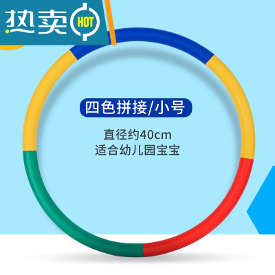 小孩儿童3岁幼儿园小号宝宝初学者3-5-6-8-10岁专用呼拉圈真智力小号呼啦圈40cm