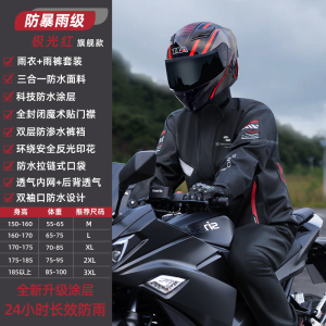 正雨摩托车雨衣骑行秋冬男款防暴雨套装加厚保暖骑手电动车防雨9063