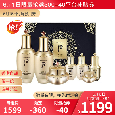 假一赔十-后(Whoo)护肤套装天率丹套盒水乳护肤化妆品天率丹水乳面霜七件套装(高保湿)