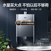 万家乐[玄武]燃气热水器T6S家用双伺服恒温节能天然气防冻静音热水器 16L 双伺服增容静音节能天然气