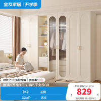 全友家居法式奶油风衣柜卧室多功能收纳储物大衣橱
