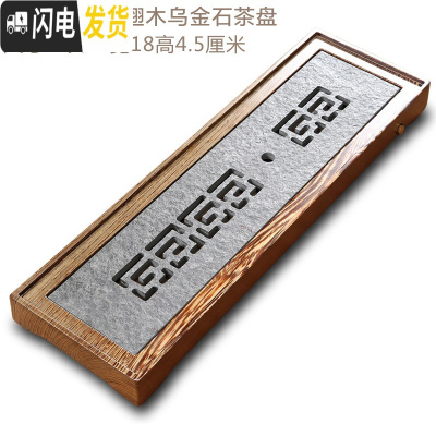 三维工匠整块黑檀木乌金石茶盘实木茶台茶托功夫茶具茶海石制排水家用茶盘 空念58*18