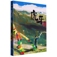 [N]虎牙-9787533971007