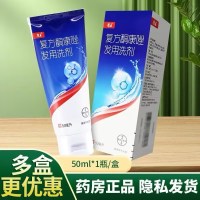 康王 复方酮康唑发用洗剂 50ml*1瓶/盒 洗发剂水正品旗舰店官方