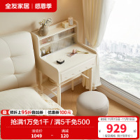 全友家居奶油风翻盖梳妆台隐藏镜子小户型卧室床边化妆品收纳柜
