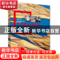 正版 沙漠大探险 柯潜编著 北京大学出版社 9787301207819 书籍