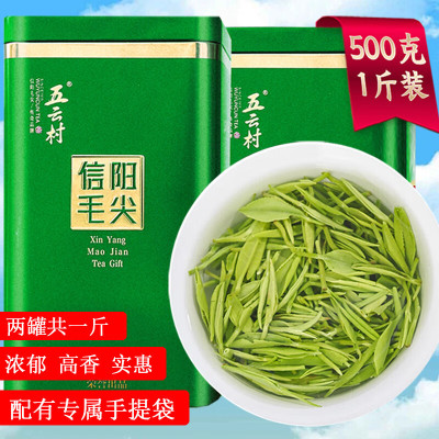 五云村2025新茶信阳毛尖500g
