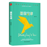 音像墨菲定律(精)书鱼