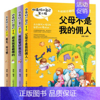 [正版]做zui好的自己第二辑 全套4册 儿童励志文学小说 7-8-9-10-12-15岁小学生二三四五年级课外阅读