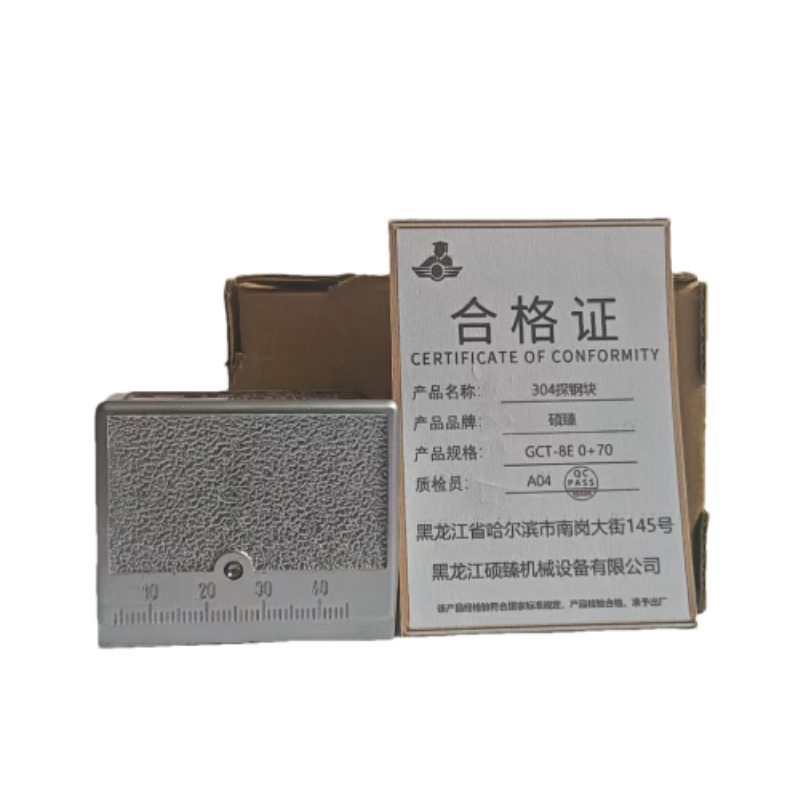 硕臻 304探钢块 GCT-8E 0+70 个