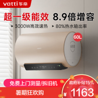 华帝(vatti)电热水器60升储水式家用 一级能效节能 3000W双管速热8.9倍增容出水断电远程遥控 i14025S