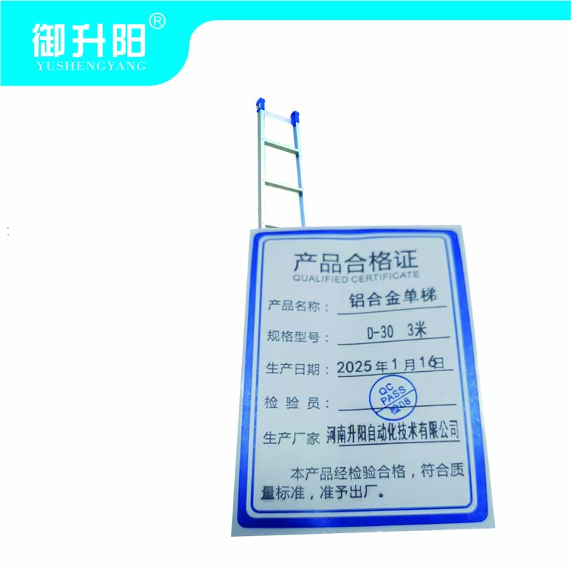 御升阳 铝合金单梯 D-30 3米/个