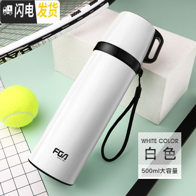 三维工匠保温杯男女士定制水杯大容量304不锈钢刻字学生便携泡茶杯子 白色