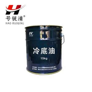 号锐清 冷底油 15公斤 桶