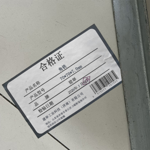 建举 角铁 千克