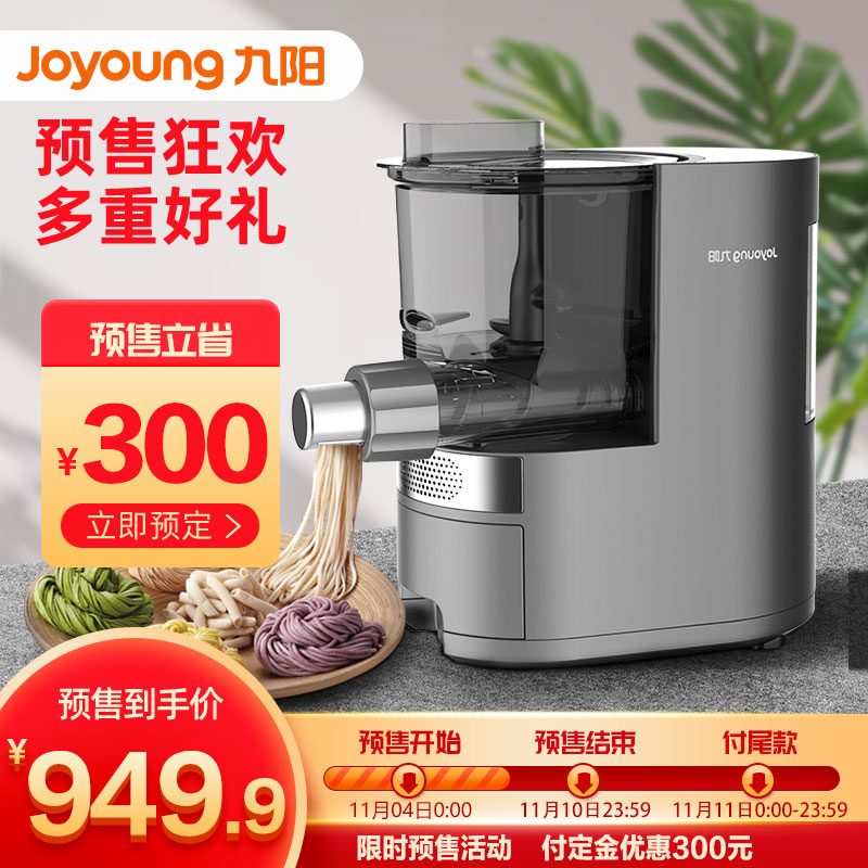 九阳立式自动面条机