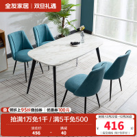 [休闲家具]全友家居 现代北欧餐桌椅餐厅家具组合休闲餐桌/餐椅