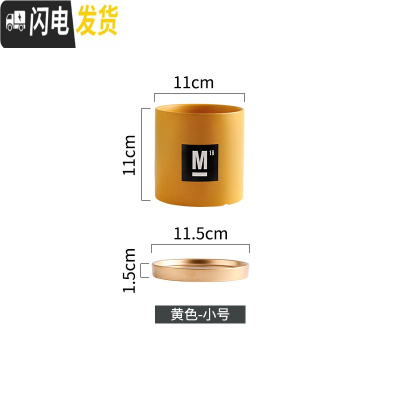三维工匠|陶瓷花盆多肉绿植花盆创意个性北欧风格ins风直筒带托小花盆 直圆柠檬黄小11*11 中等花盆容器
