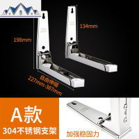 不锈钢微波炉架子壁挂式厨房烤箱置物架墙上挂架家用支架托架用品 三维工匠