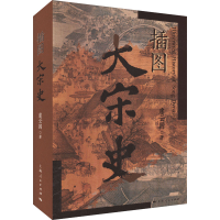 正版新书]插图大宋史虞云国 著9787208190276