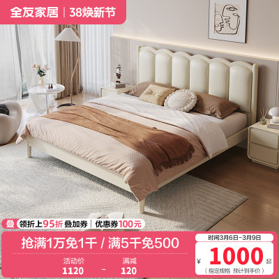 全友家居法式田园奶油风卧室涟漪床柔美弧线生态科技皮软靠床屏双人床板式床家具