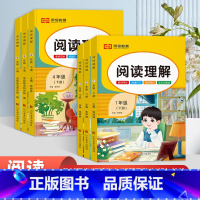 阅读理解 三年级下 [正版]2023小学生阅读理解专项训练书看图写话一二三四五六年级下册同步训练题人教版课外阅读强化练习