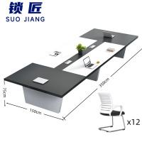 锁匠洽谈桌3.5米+12椅套
