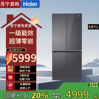海尔十字对开门冰箱BCD-501WGHTDB5XAU1星蕴银501升1级能效双循环净味杀菌自动除霜