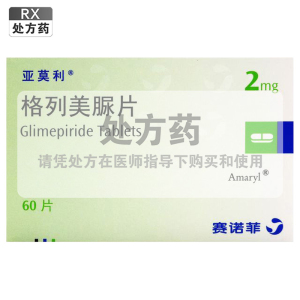 亚莫利格列美脲片2mg*60片/盒