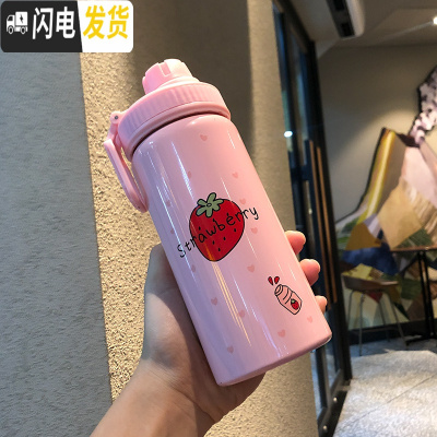三维工匠吸管保温杯女学生少女杯子日系ins网红简约便携水杯可爱女生超萌 粉色一颗草莓400送杯刷+吸管刷