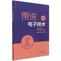 音像例说技术(第2版)编者:武玉升//张斌|责编:王杏芸