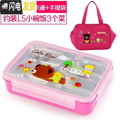 三维工匠韩国304不锈钢小学生饭盒儿童分格隔便当盒防烫餐盒四格餐盘带盖 四格粉卡+袋