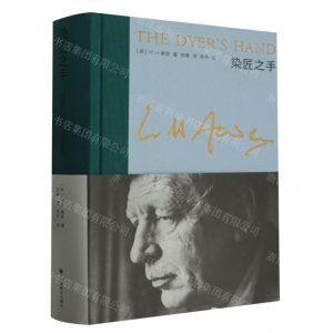 [N]染匠之手(精)-9787532792795