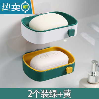 敬平肥皂盒免打孔壁挂式双层沥水墙贴置物架家用卫生间浴室香皂盒 双层加厚款-绿色+黄色(2个装)
