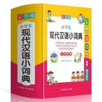音像现代汉语小词典(网销盒装彩图)不详