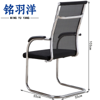 铭羽洋弓形办公椅B2款103cm把