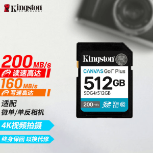 金士顿(Kingston)512GB SD存储卡 U3 V30 相机内存卡 高速sd卡大卡 4K超高清拍摄 读速200M