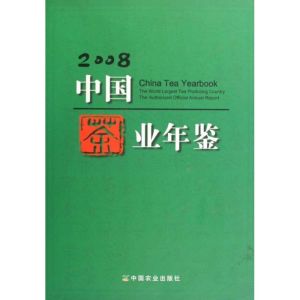 [M]中国茶业年鉴-9787109136724