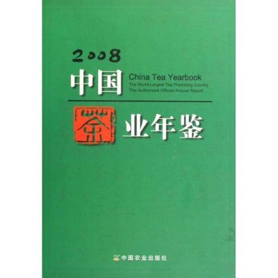 [M]中国茶业年鉴-9787109136724
