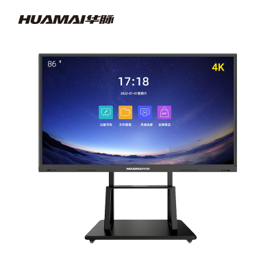 华脉(HUAMAI)86英寸会议平板i7双系统4K超高清交互式电子白板红外触摸一体机(含移动支架) HM-DM86LH