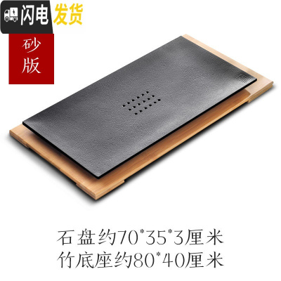三维工匠乌金石茶盘天然整块大号石头茶海石材小茶台家用简约茶具托盘 喷砂/配竹盘/70*35