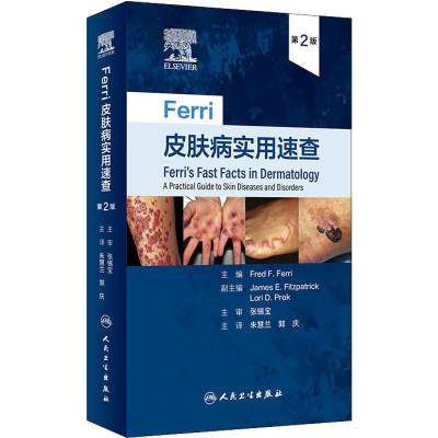 [M]Ferri皮肤病实用速查 第2版-9787117331760